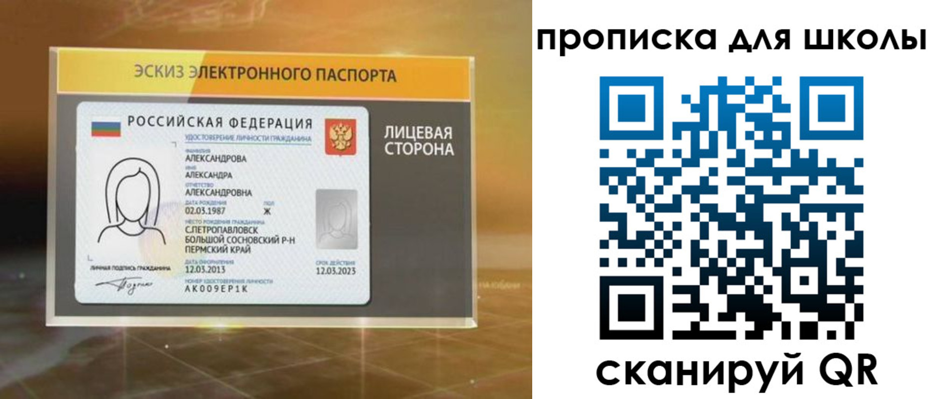 временная регистрация в Белово